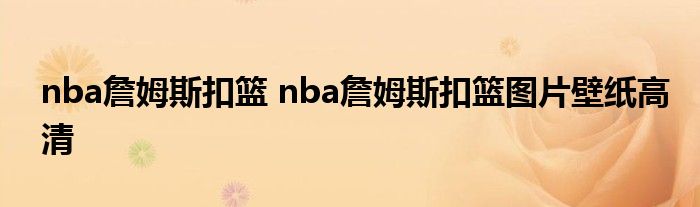 如何利用心理学技巧提高篮球比赛中的专注度_0